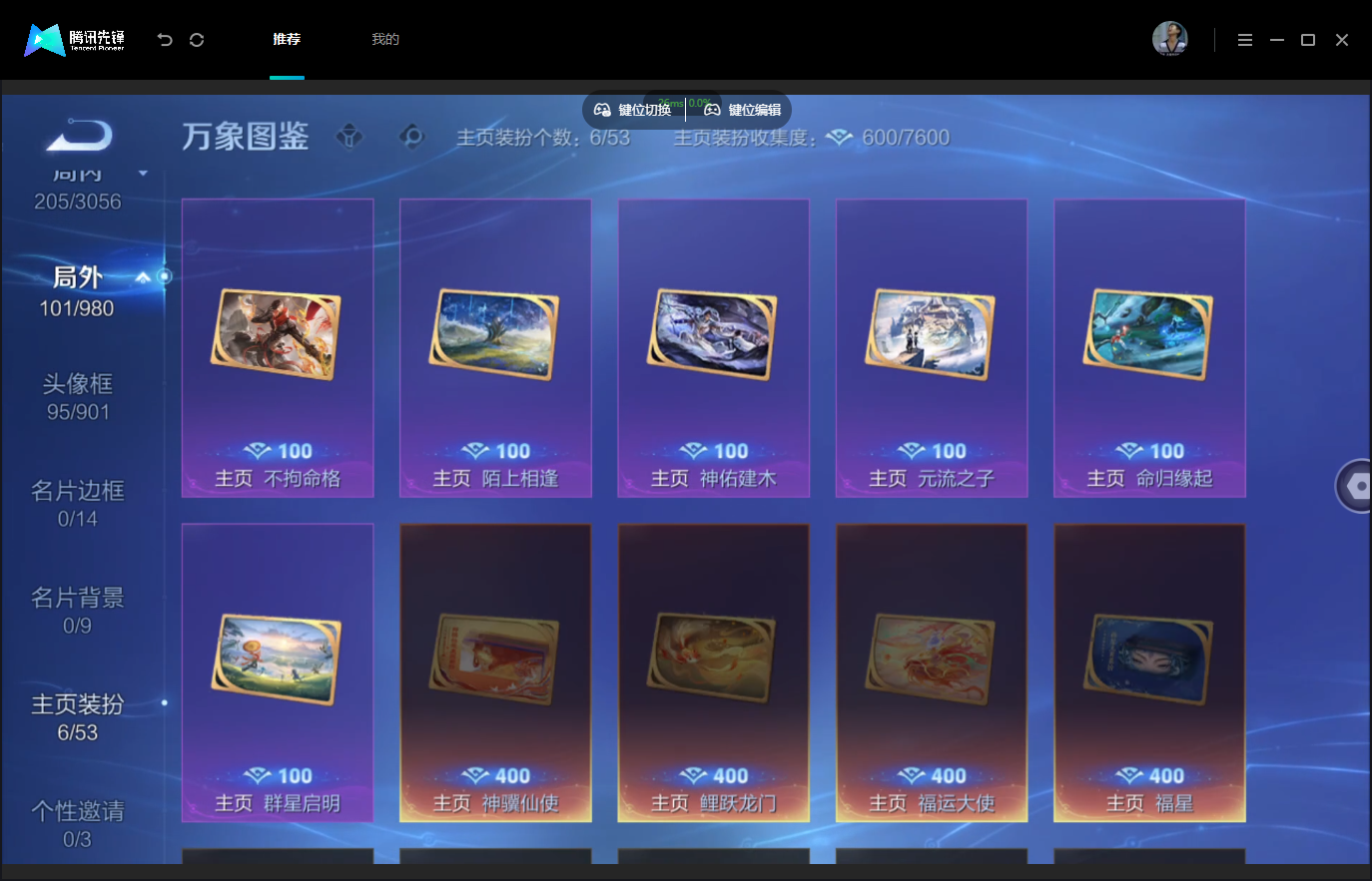 WZMMN4740578王者荣耀账号详情图12 WZMMN4740578王者荣耀账号详情图12