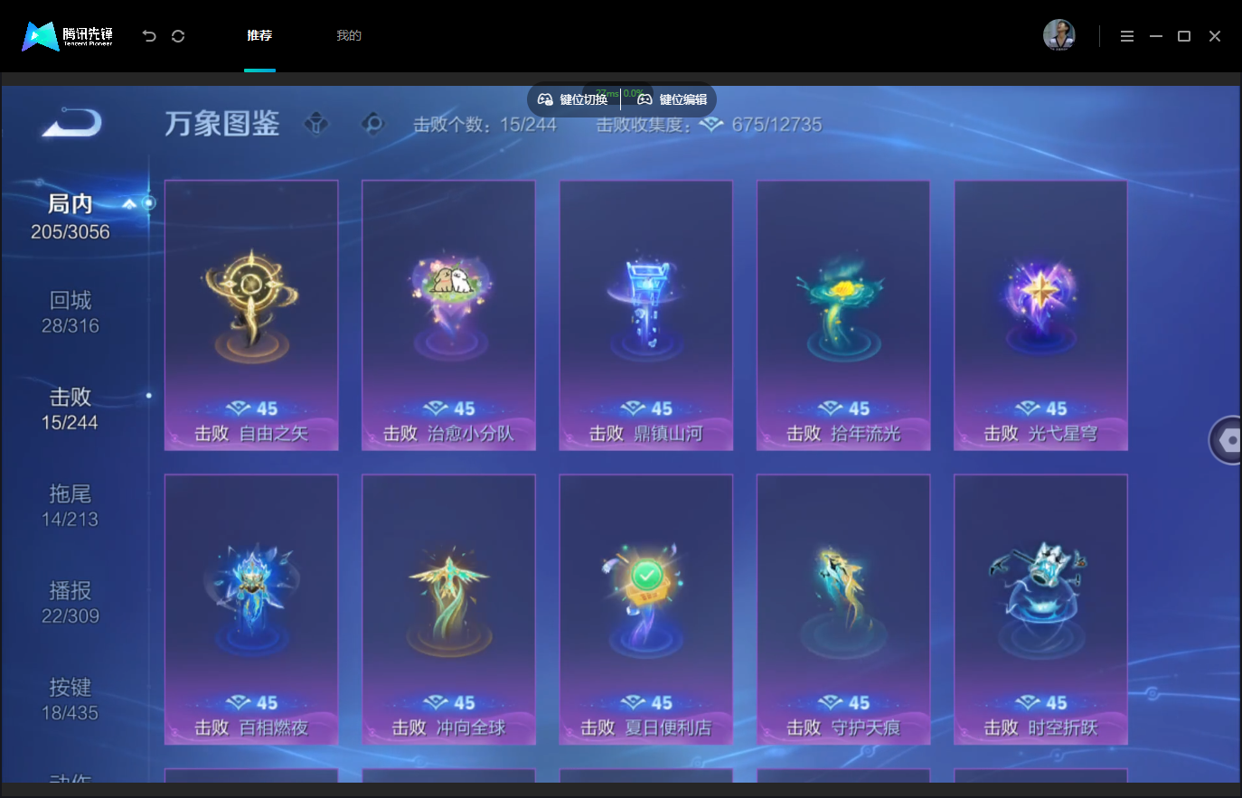 WZMMN4740578王者荣耀账号详情图14 WZMMN4740578王者荣耀账号详情图14