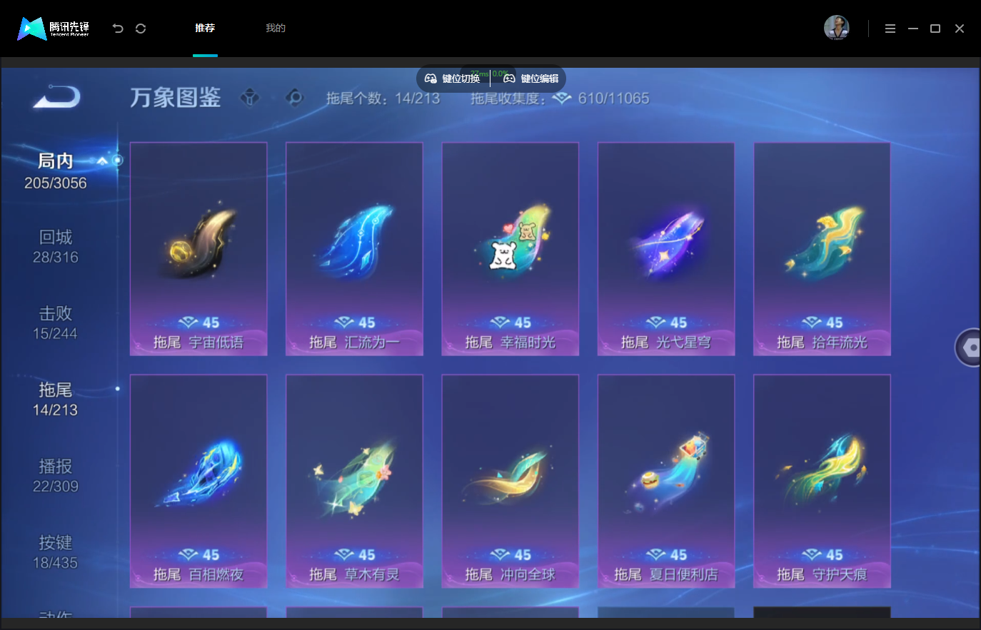 WZMMN4740578王者荣耀账号详情图15 WZMMN4740578王者荣耀账号详情图15