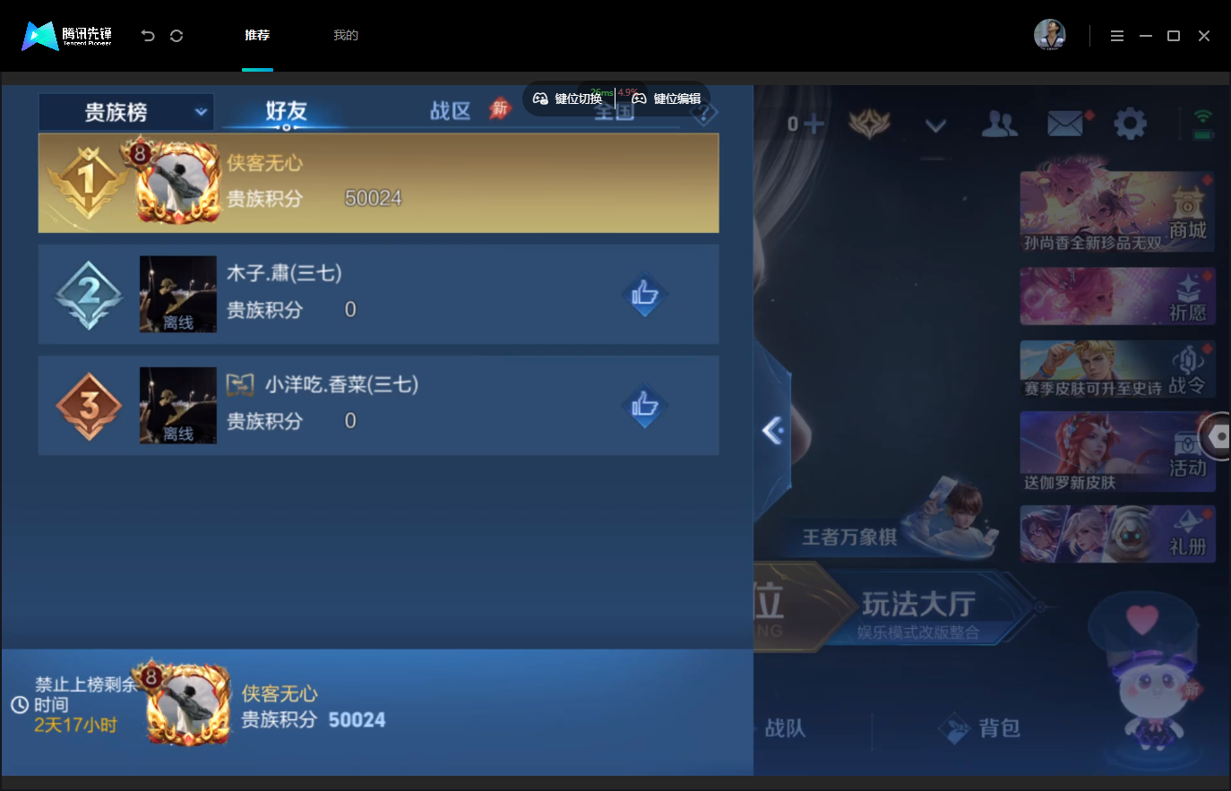 WZMMN4740578王者荣耀账号详情图19 WZMMN4740578王者荣耀账号详情图19