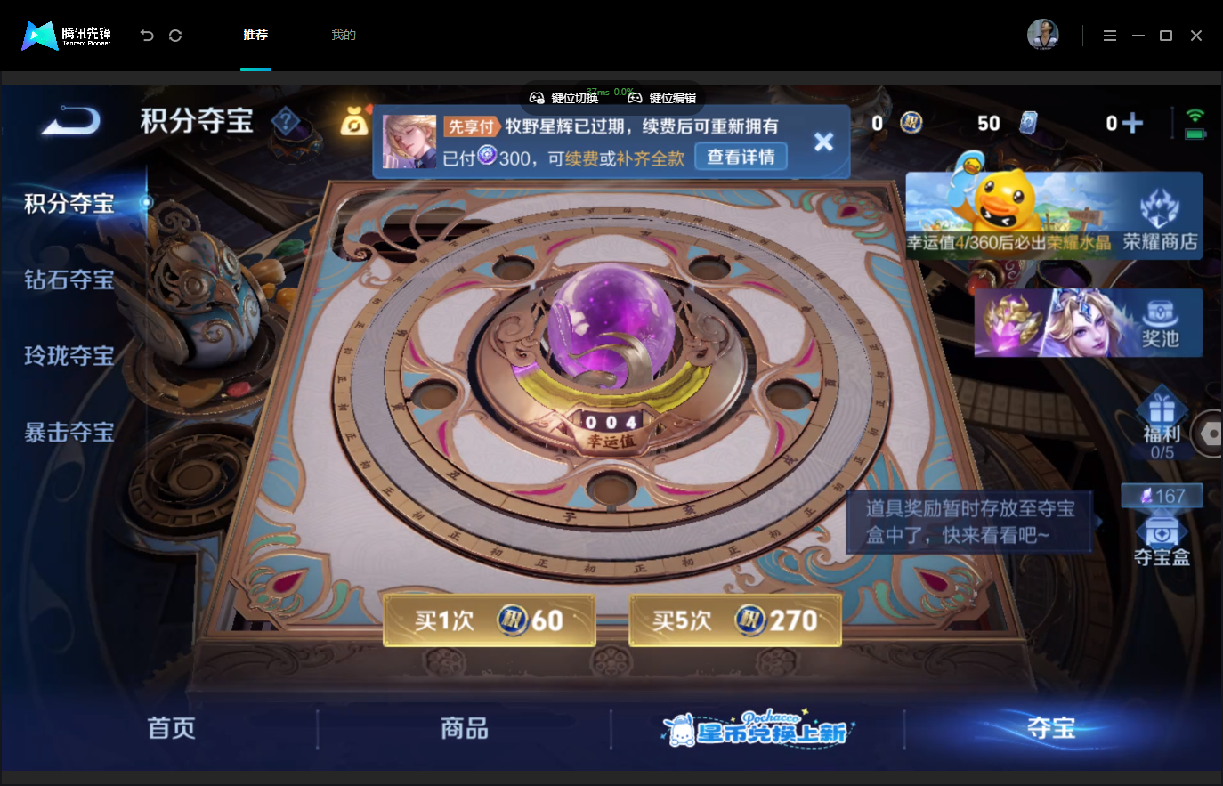 WZMMN4740578王者荣耀账号详情图20 WZMMN4740578王者荣耀账号详情图20