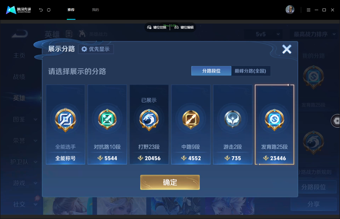 WZMMN4757628王者荣耀账号详情图5 WZMMN4757628王者荣耀账号详情图5