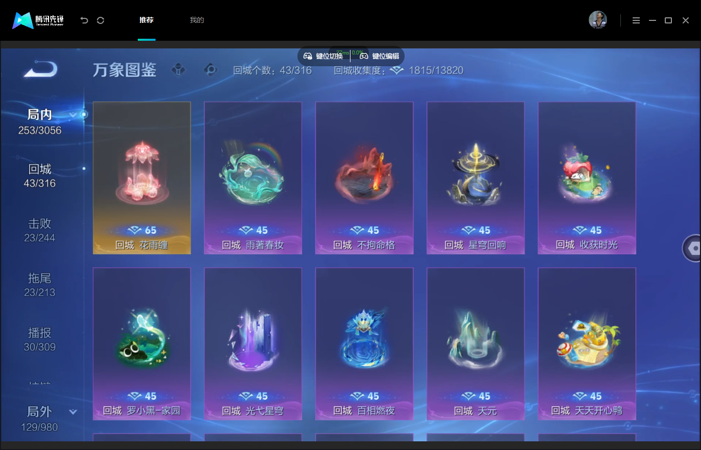 WZMMN4757628王者荣耀账号详情图13 WZMMN4757628王者荣耀账号详情图13