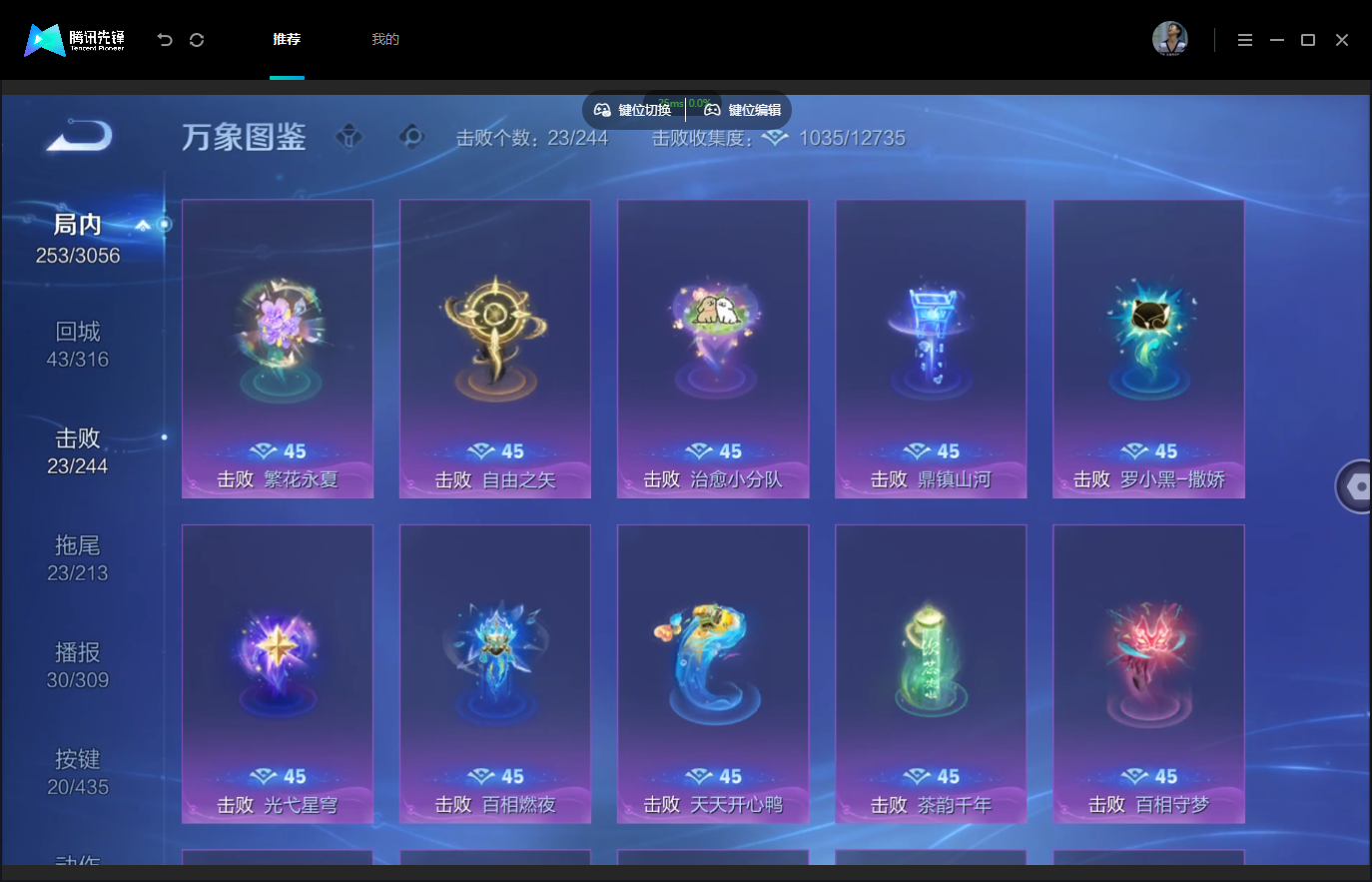 WZMMN4757628王者荣耀账号详情图14 WZMMN4757628王者荣耀账号详情图14