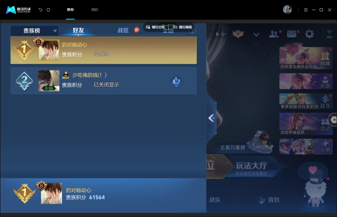 WZMMN4757628王者荣耀账号详情图19 WZMMN4757628王者荣耀账号详情图19