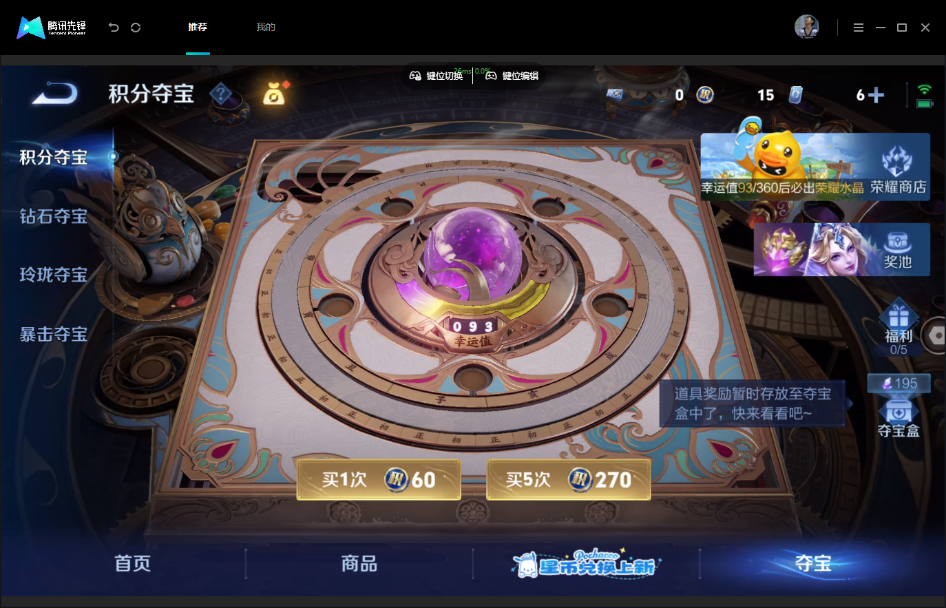 WZMMN4757628王者荣耀账号详情图20 WZMMN4757628王者荣耀账号详情图20