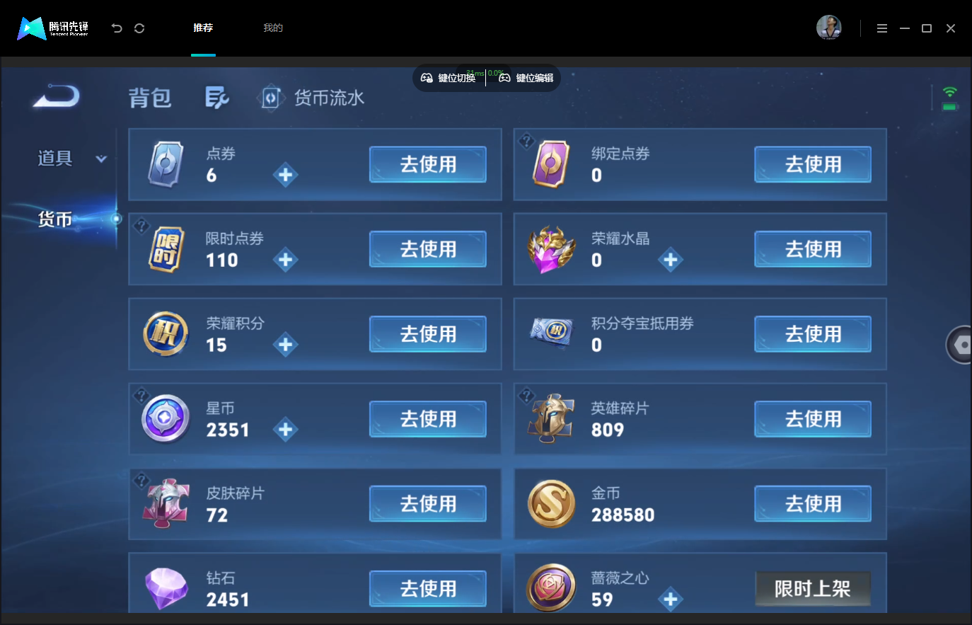 WZMMN4757628王者荣耀账号详情图21 WZMMN4757628王者荣耀账号详情图21