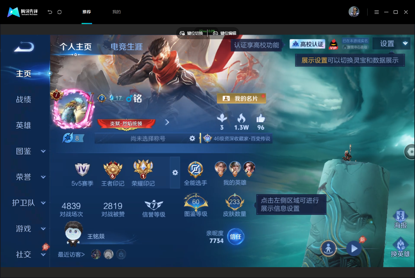 WZMMN4723625王者荣耀账号详情图3 WZMMN4723625王者荣耀账号详情图3