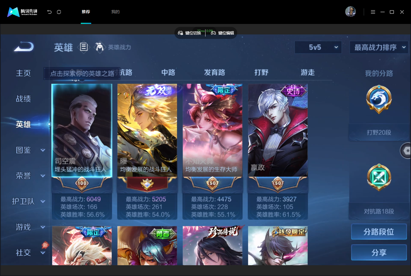 WZMMN4723625王者荣耀账号详情图4 WZMMN4723625王者荣耀账号详情图4