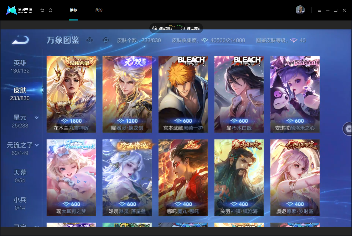 WZMMN4723625王者荣耀账号详情图8 WZMMN4723625王者荣耀账号详情图8