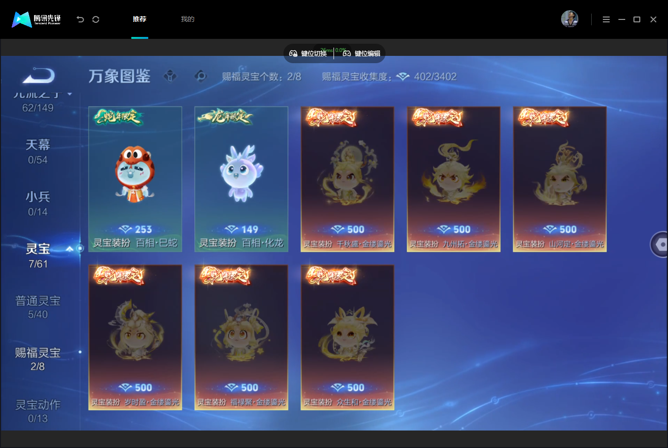 WZMMN4723625王者荣耀账号详情图10 WZMMN4723625王者荣耀账号详情图10
