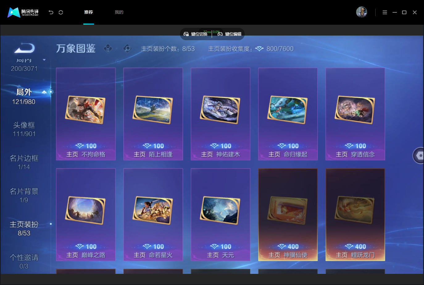 WZMMN4723625王者荣耀账号详情图11 WZMMN4723625王者荣耀账号详情图11