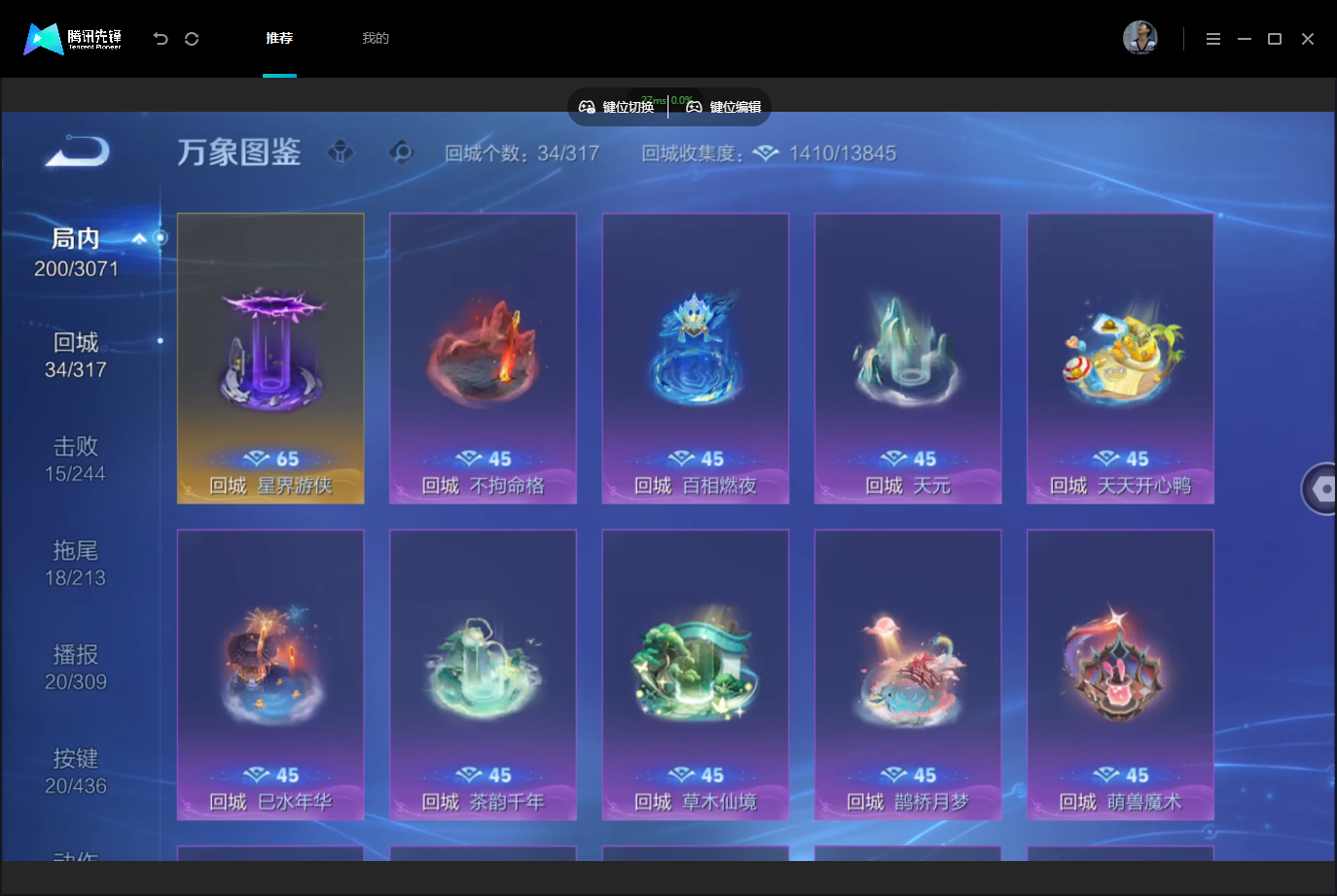 WZMMN4723625王者荣耀账号详情图12 WZMMN4723625王者荣耀账号详情图12