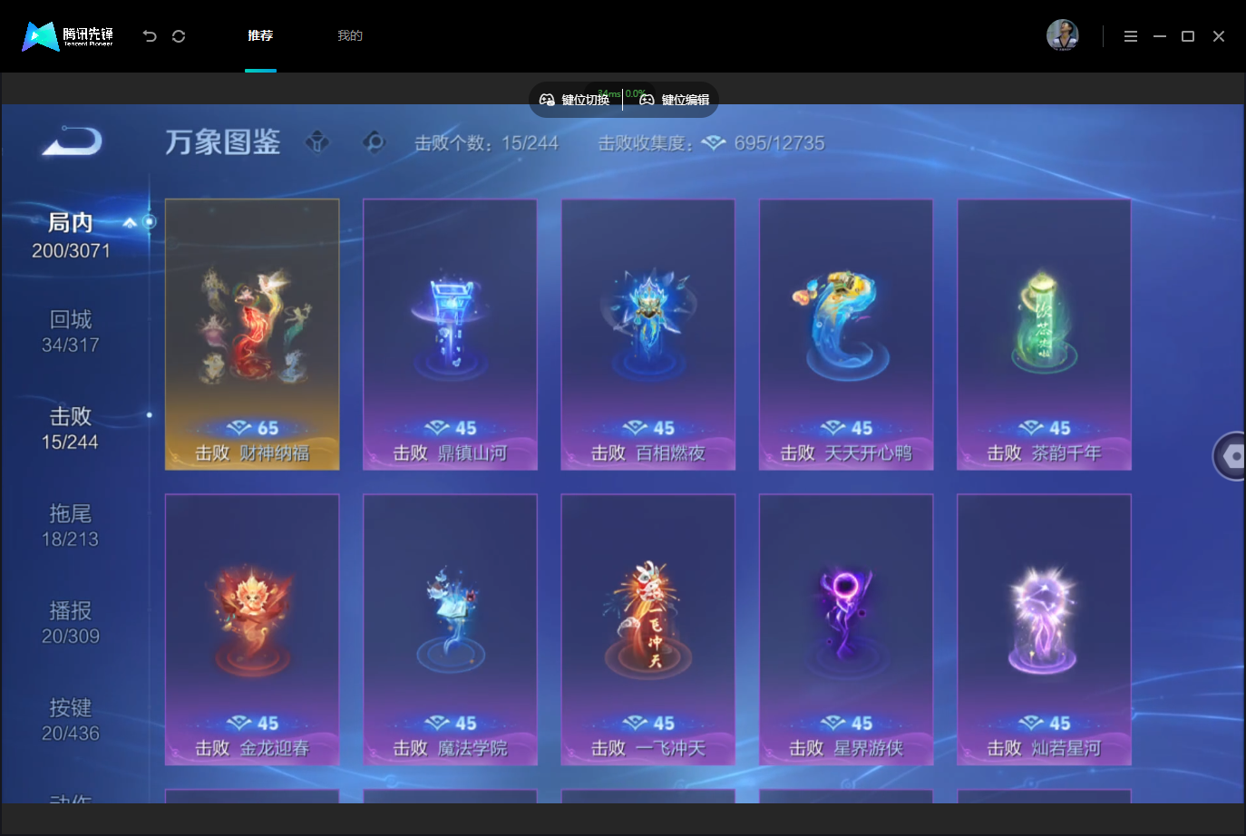 WZMMN4723625王者荣耀账号详情图13 WZMMN4723625王者荣耀账号详情图13