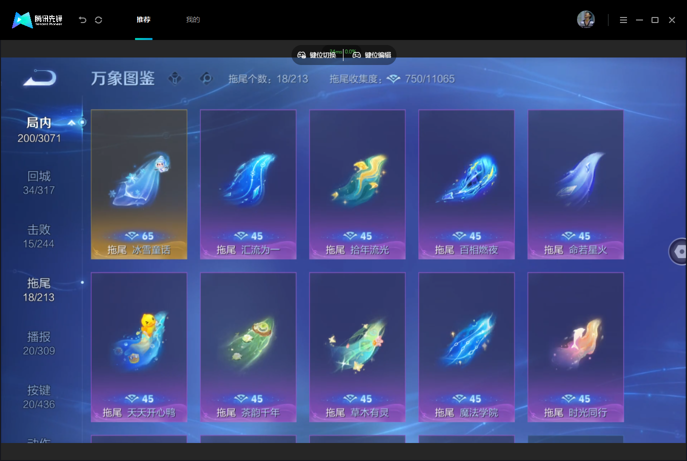 WZMMN4723625王者荣耀账号详情图14 WZMMN4723625王者荣耀账号详情图14