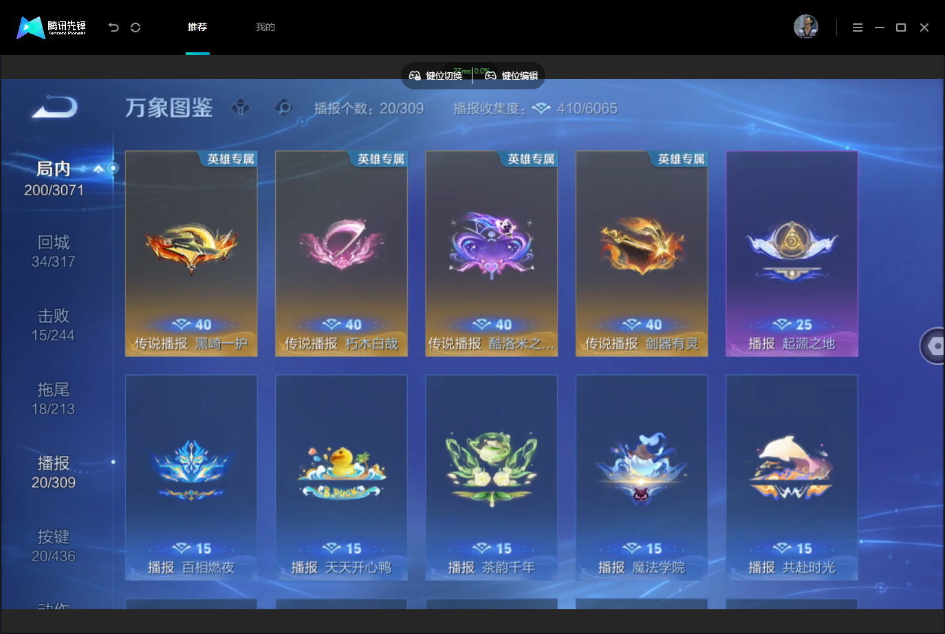 WZMMN4723625王者荣耀账号详情图15 WZMMN4723625王者荣耀账号详情图15