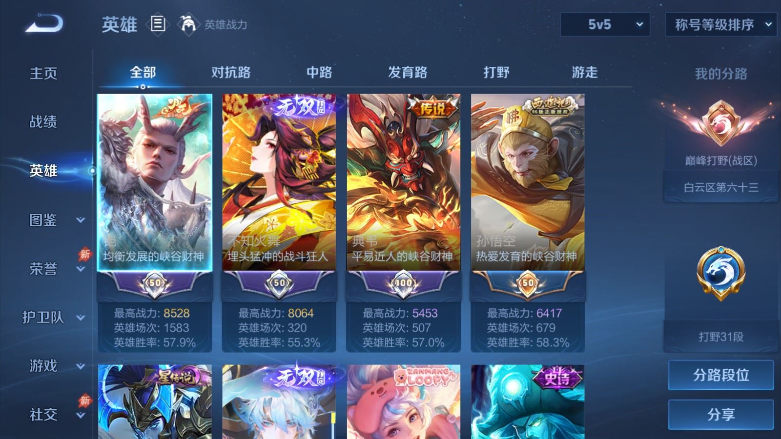 账号详情图片