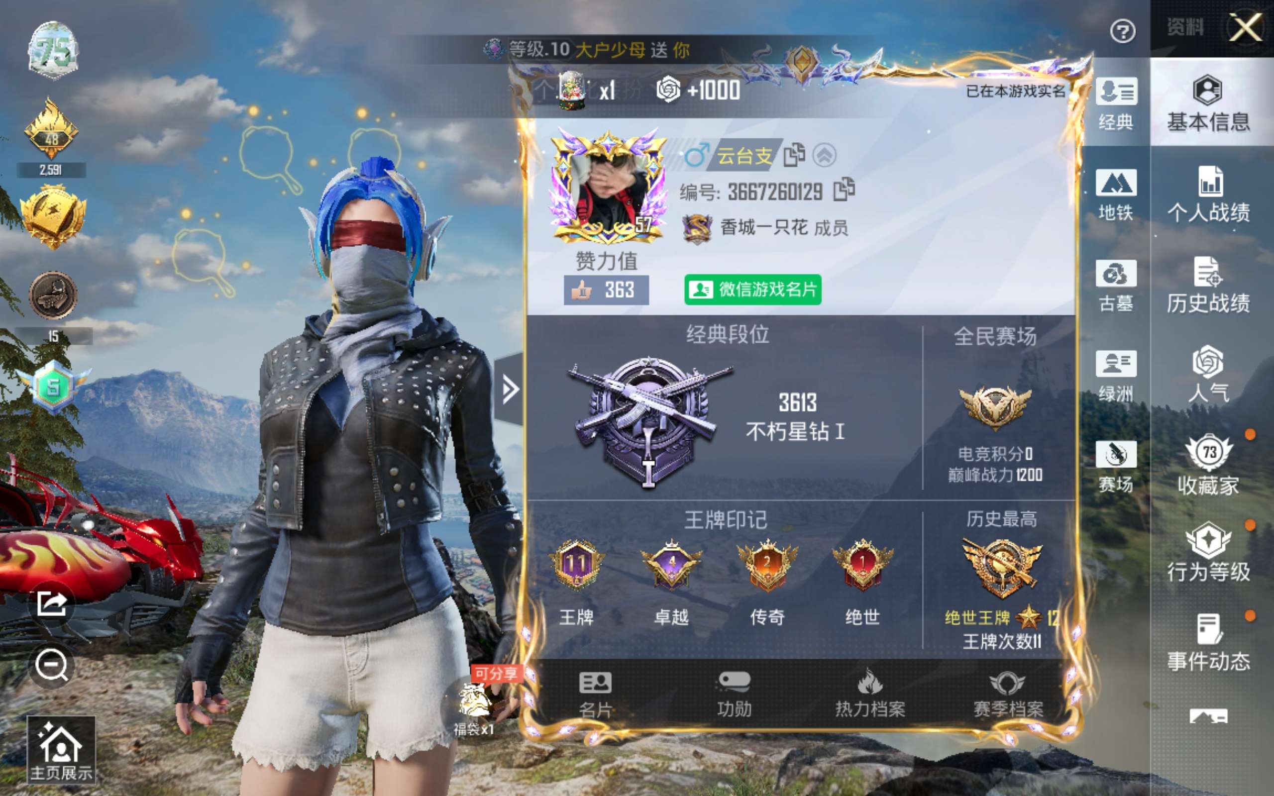 账号详情图片
