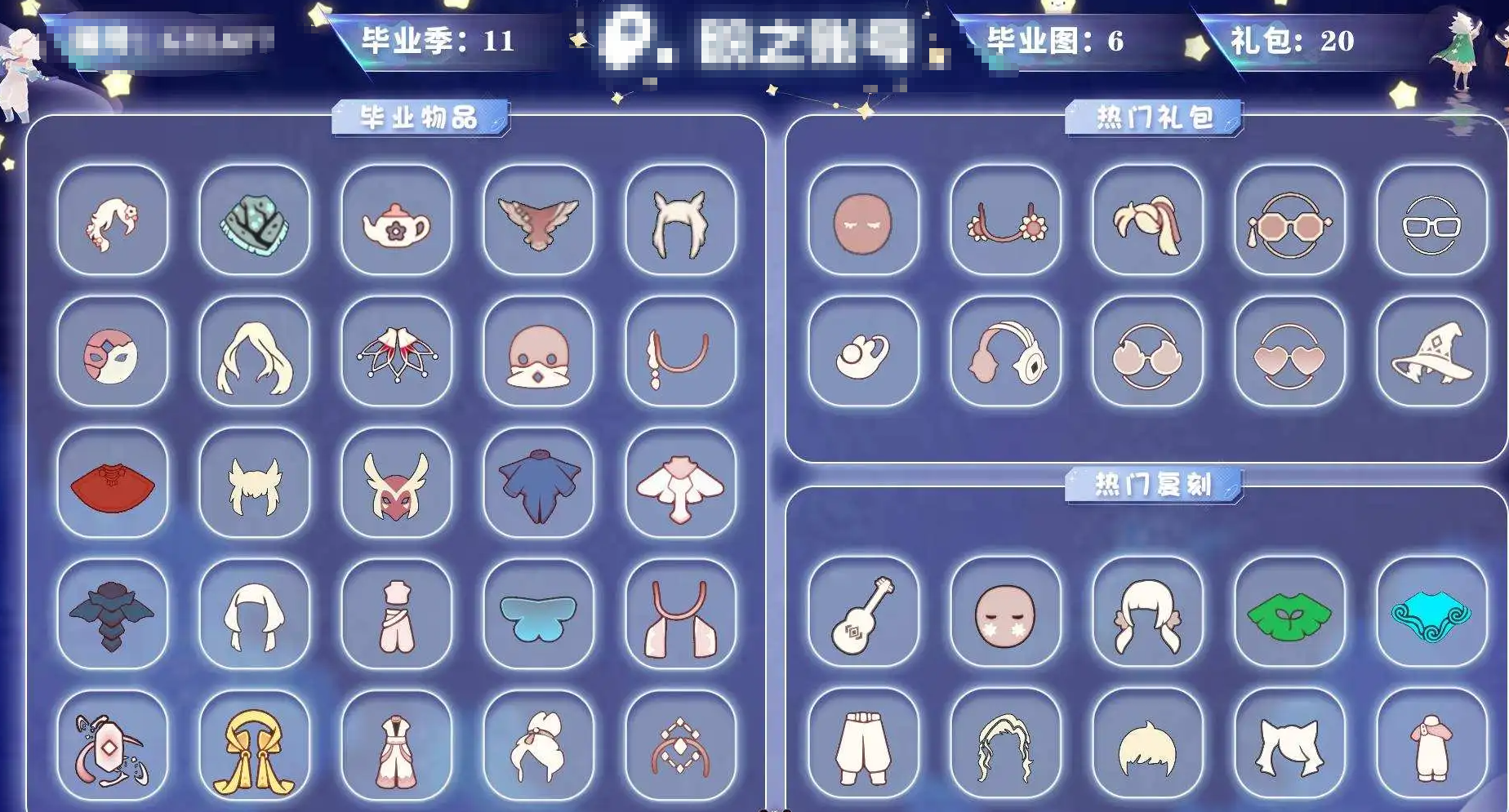 光遇账号iOS官服【毕业图】晨岛，云野，雨林，霞谷，暮土，禁阁 【毕业季】狂欢季，织光季，潜海季，表演季，破晓季，欧若拉，追忆季，九色鹿，双星季，迁徙季，梵高季 【蜡烛】88 【爱心】446 【稀有礼包】回归童真，向