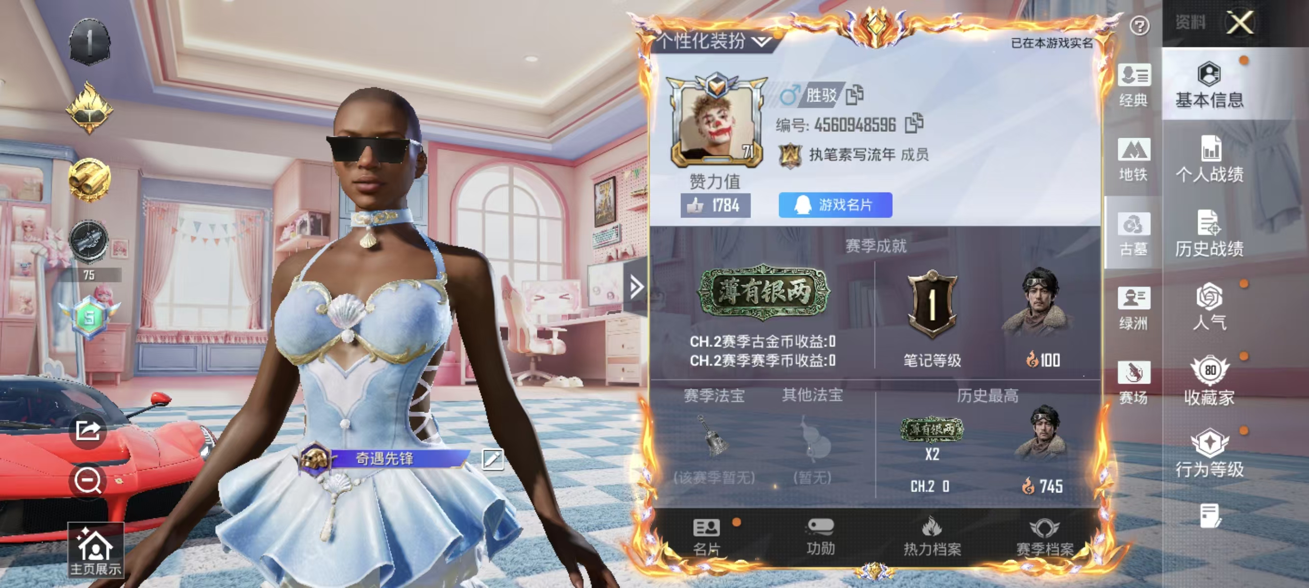 账号详情图片