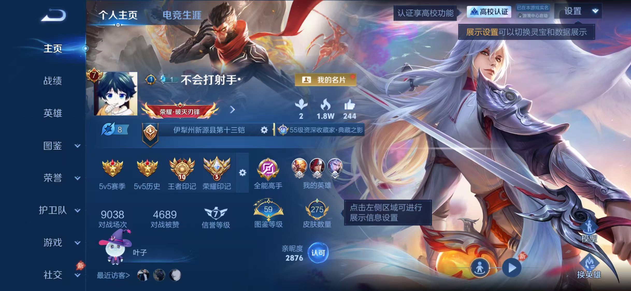 WZDN4747195王者荣耀账号详情图4 WZDN4747195王者荣耀账号详情图4