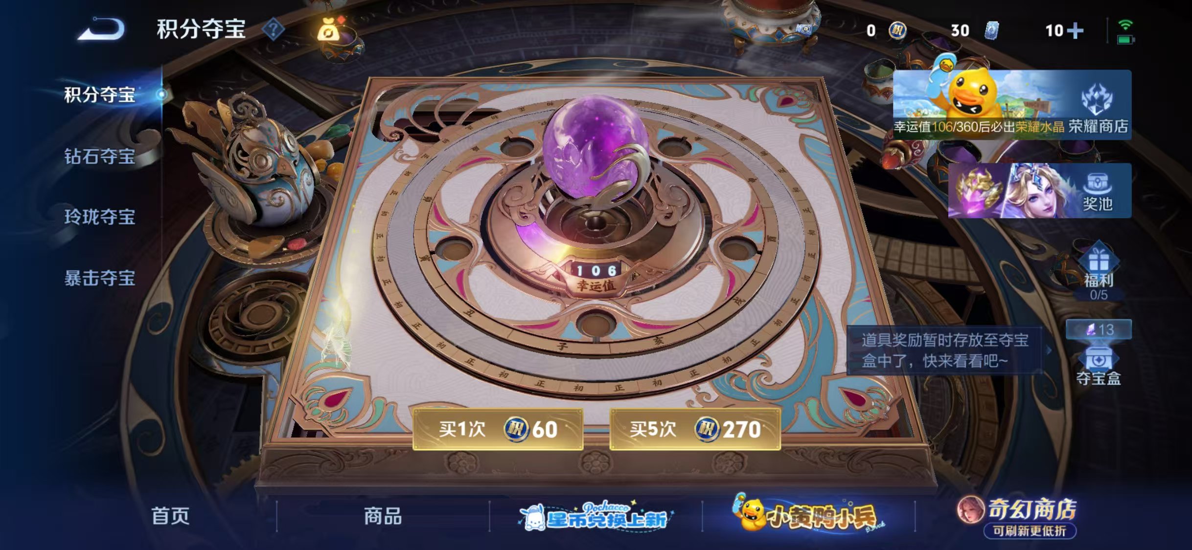 WZDN4747195王者荣耀账号详情图8 WZDN4747195王者荣耀账号详情图8