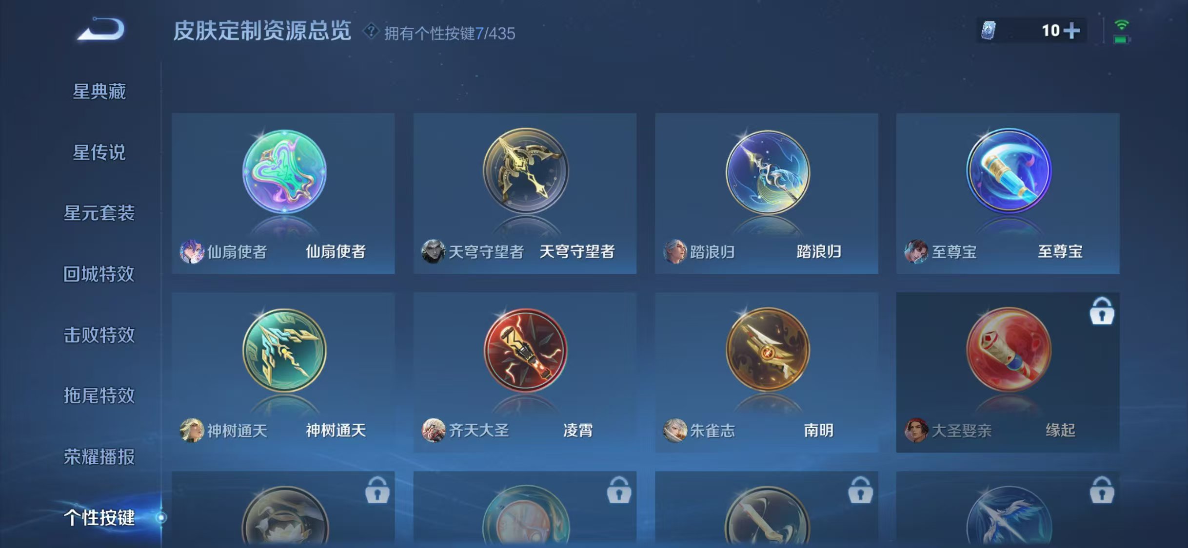 WZDN4747195王者荣耀账号详情图11 WZDN4747195王者荣耀账号详情图11