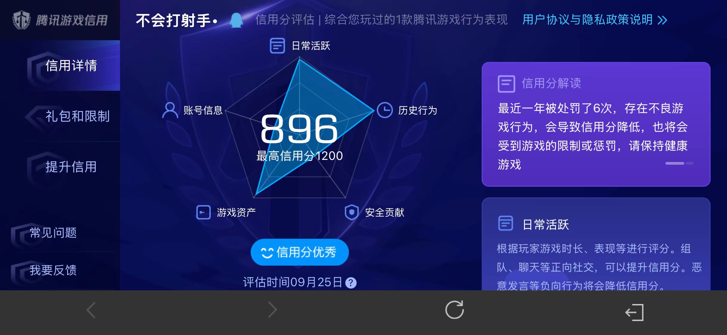 WZDN4747195王者荣耀账号详情图7 WZDN4747195王者荣耀账号详情图7
