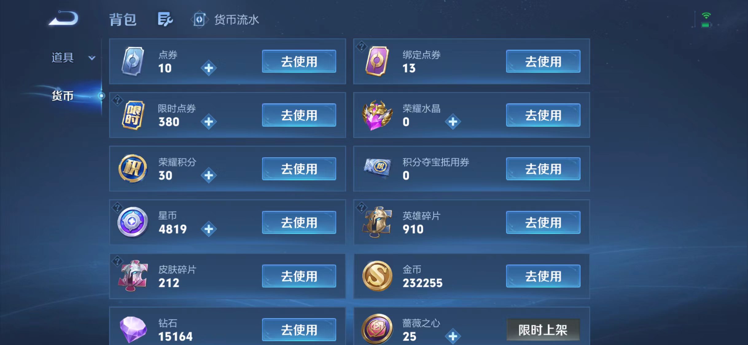 WZDN4747195王者荣耀账号详情图13 WZDN4747195王者荣耀账号详情图13