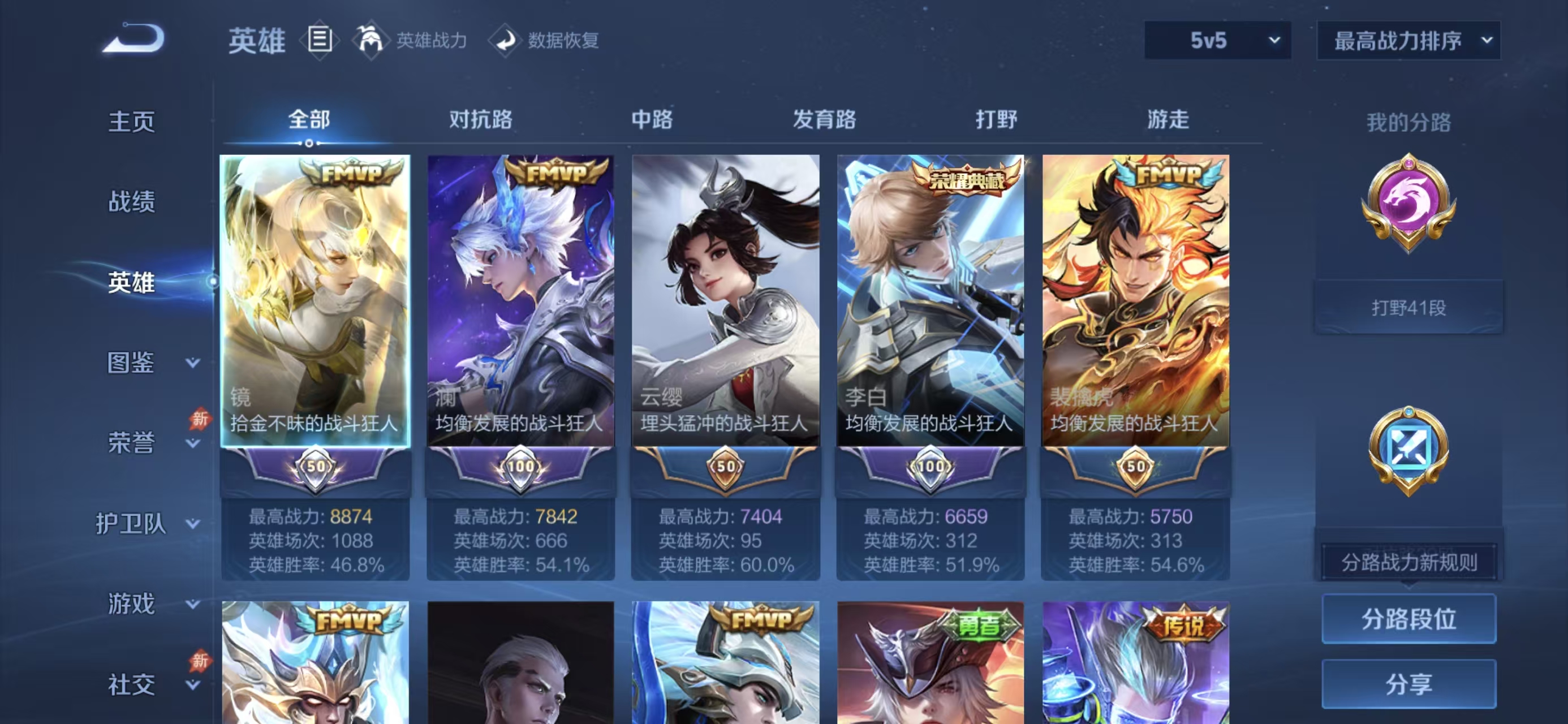 WZDN4704103王者荣耀账号详情图2 WZDN4704103王者荣耀账号详情图2