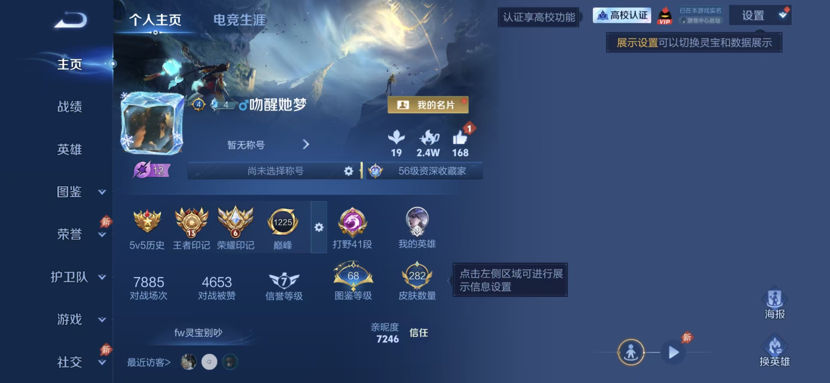 WZDN4704103王者荣耀账号详情图5 WZDN4704103王者荣耀账号详情图5