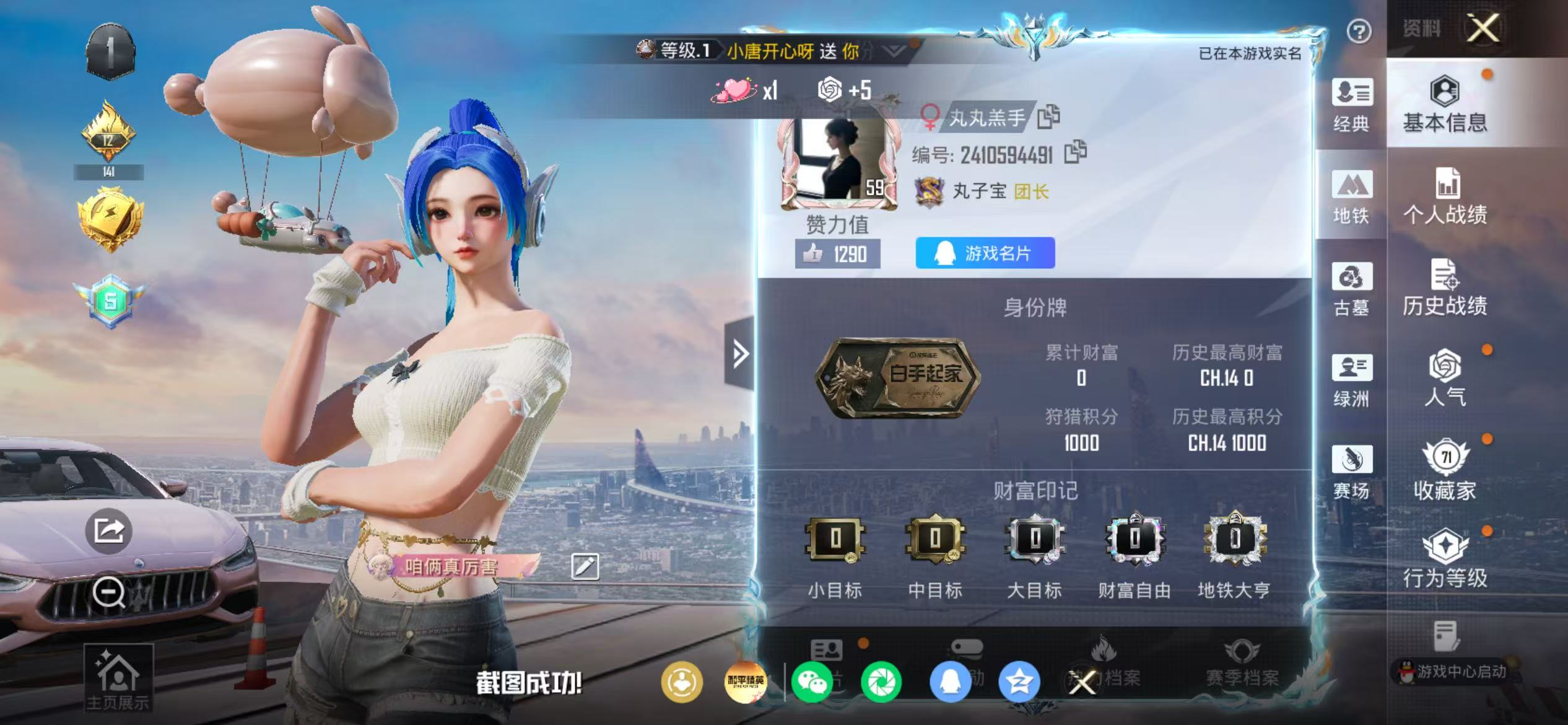 账号详情图片