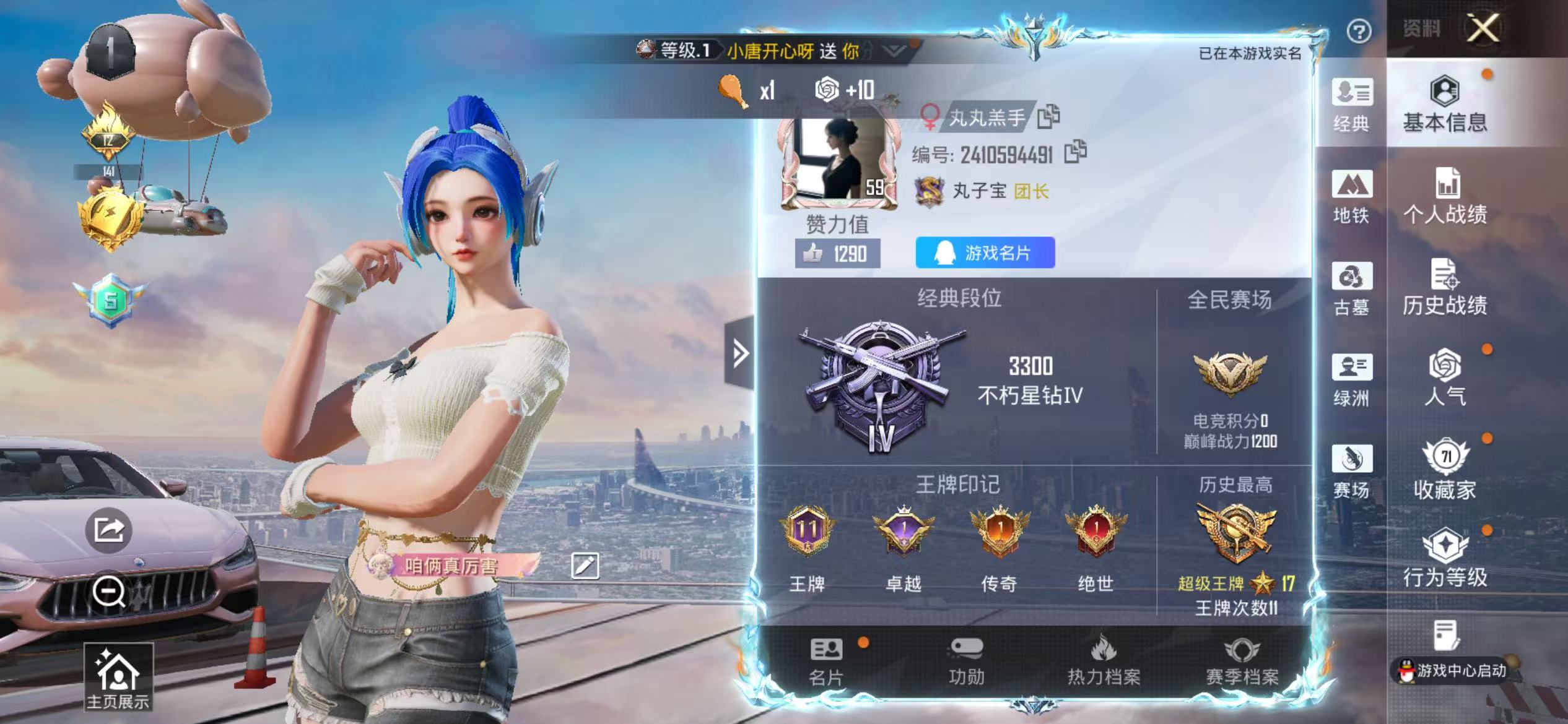 账号详情图片
