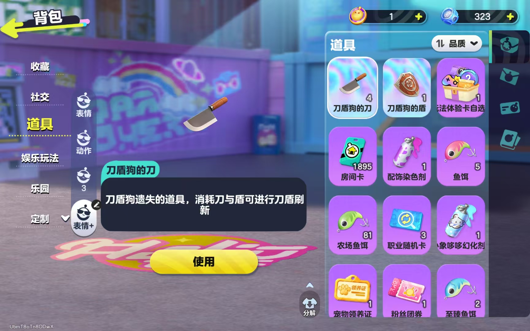 DZMMN48853蛋仔派对账号详情图13 DZMMN48853蛋仔派对账号详情图13