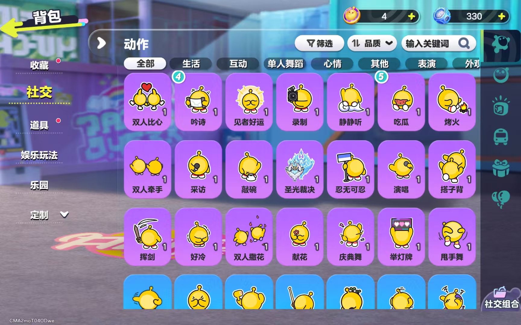 DZMMN48858蛋仔派对账号详情图11