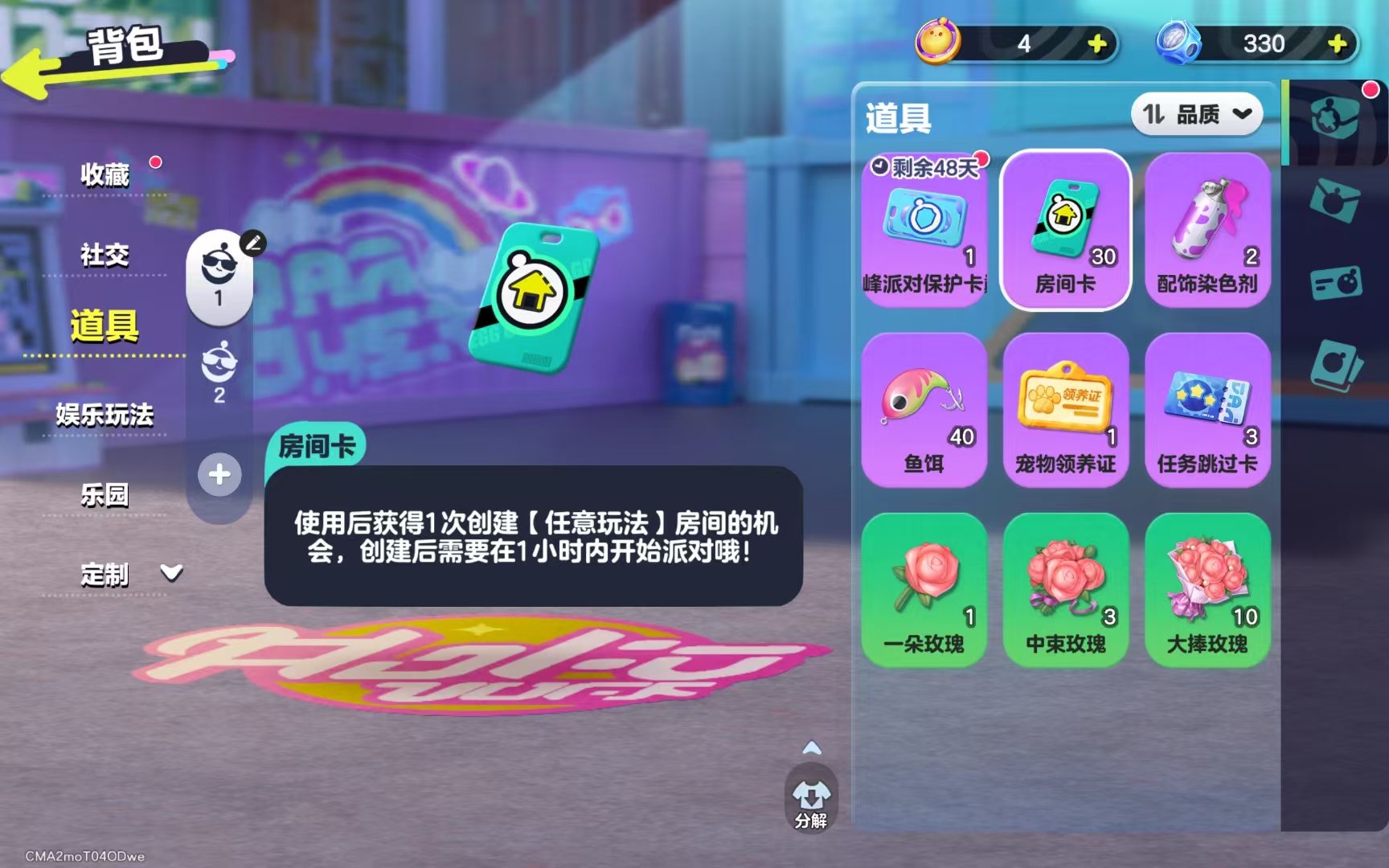 DZMMN48858蛋仔派对账号详情图7