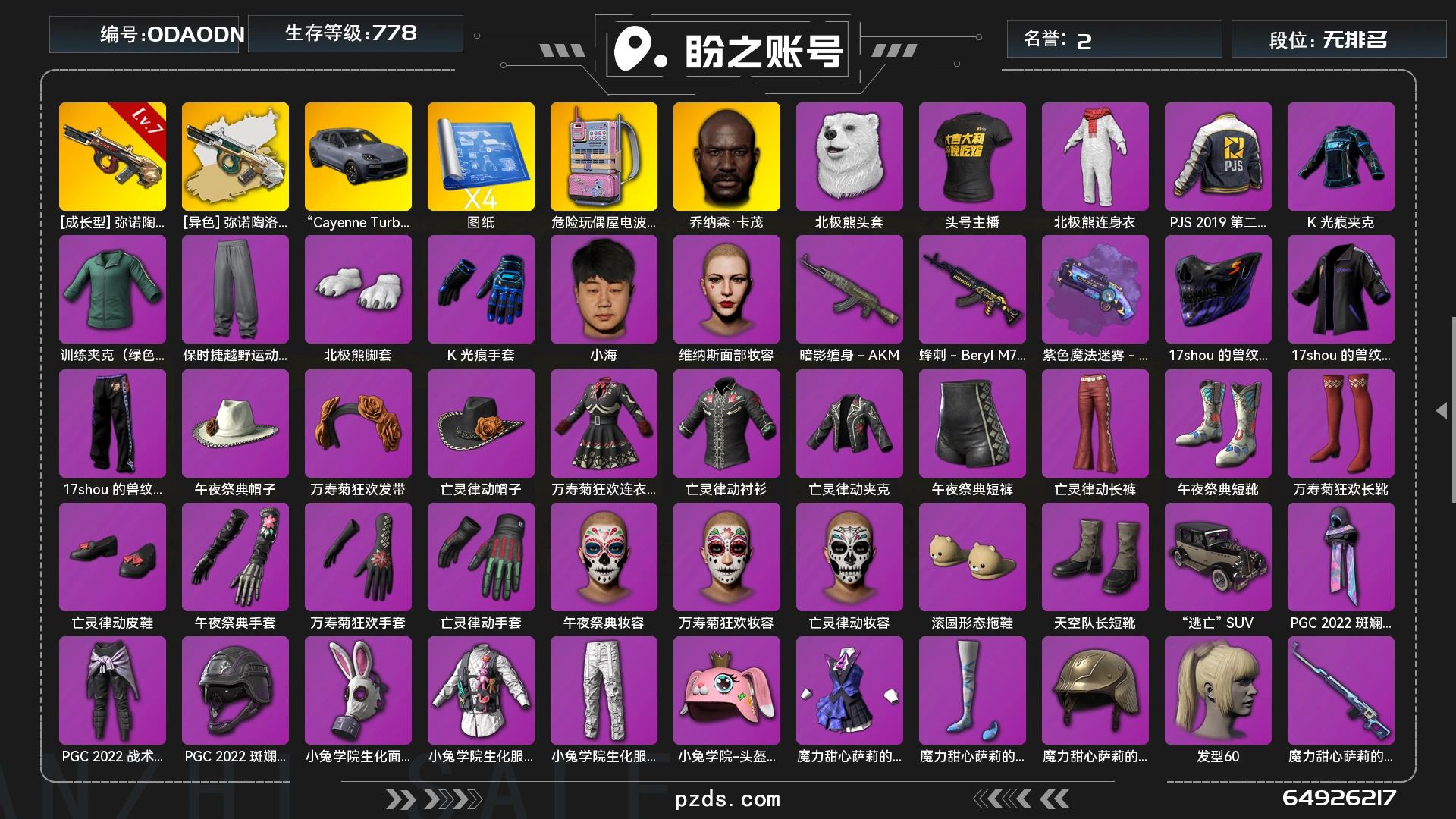 [27010942]JDPX15306 生存500级可排位/7级弥诺陶洛斯-AUG/弥诺陶洛斯-AUG（灰色配棕褐色）/保时捷卡宴/黑鬼/粉色电磁包/紫色魔法迷雾-M79/ 0DA0DN号 无排名, 生存等级778, 名誉等级2, 金标数量3, 图纸4, 聚合物4780, 枪皮数量84, [成长型] 弥诺陶洛斯 - AUG[7级], “Cayenne Turbo GT”SUV1790928268