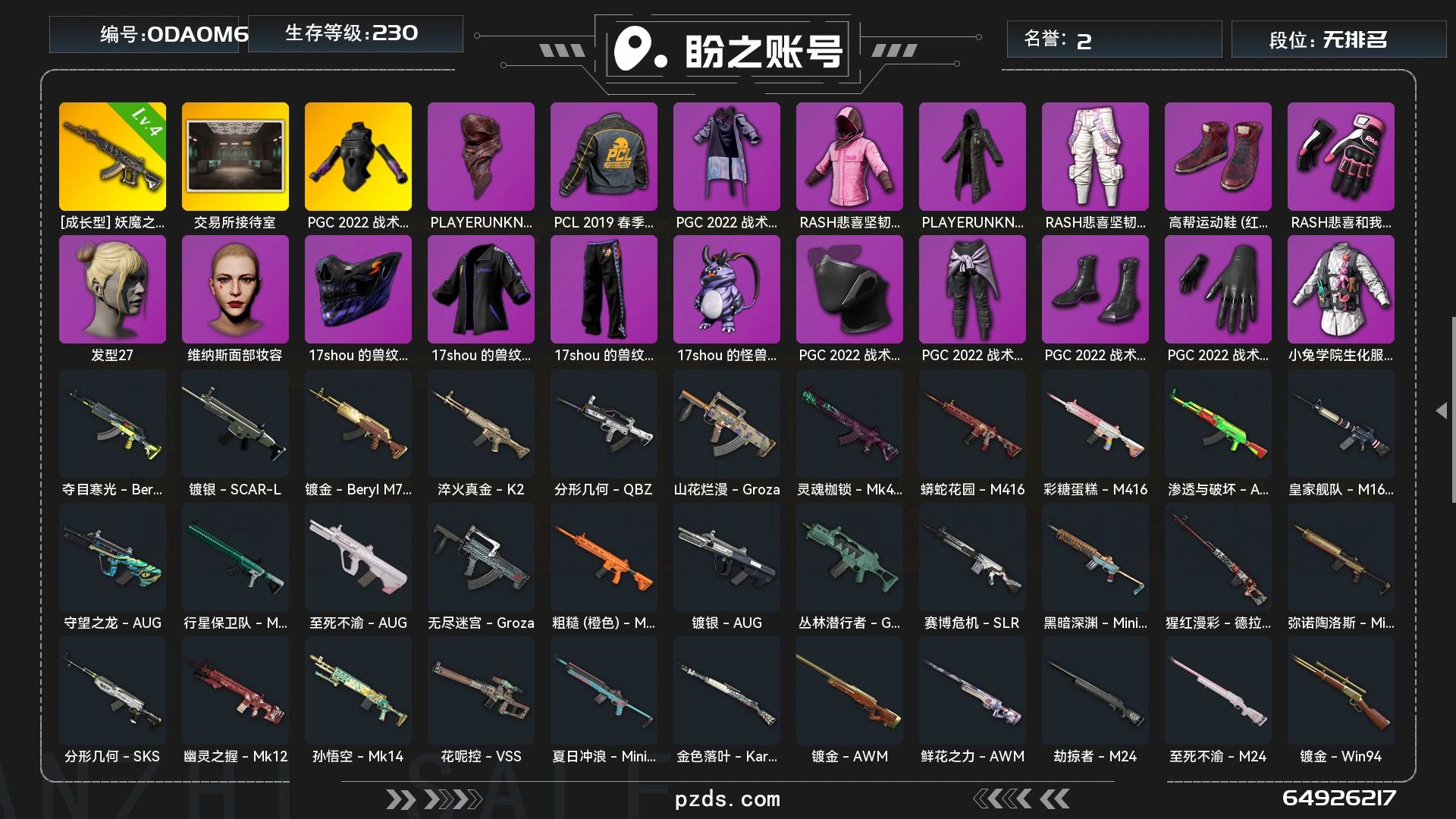 [27011972]GJD15324 生存210级可排位/4级妖魔之触-ACE32/发光手臂/悲喜跟我结婚吧礼包/17兽联名 0DA0M6号 无排名, 生存等级230, 名誉等级2, 聚合物2004, 枪皮数量60, [成长型] 妖魔之触 - ACE32[4级]1790929322