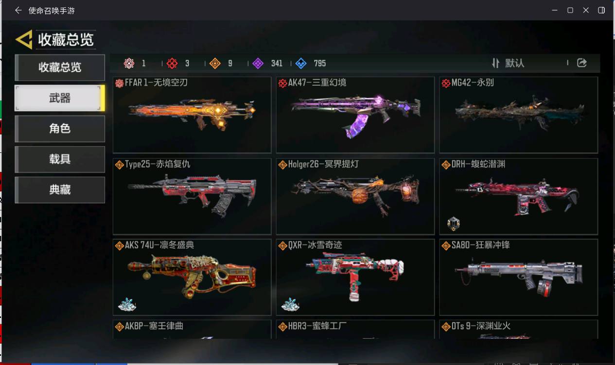 smp15苹果Q【4神话1满级9传】无境永...
