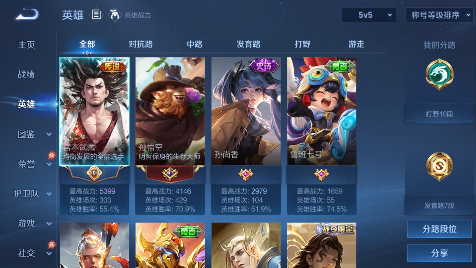 账号详情图片