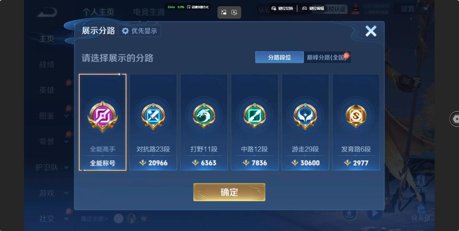 WZQM4706300王者荣耀账号详情图18 WZQM4706300王者荣耀账号详情图18