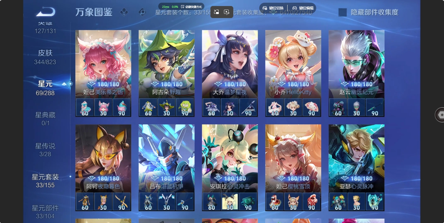 WZQM4706300王者荣耀账号详情图10 WZQM4706300王者荣耀账号详情图10