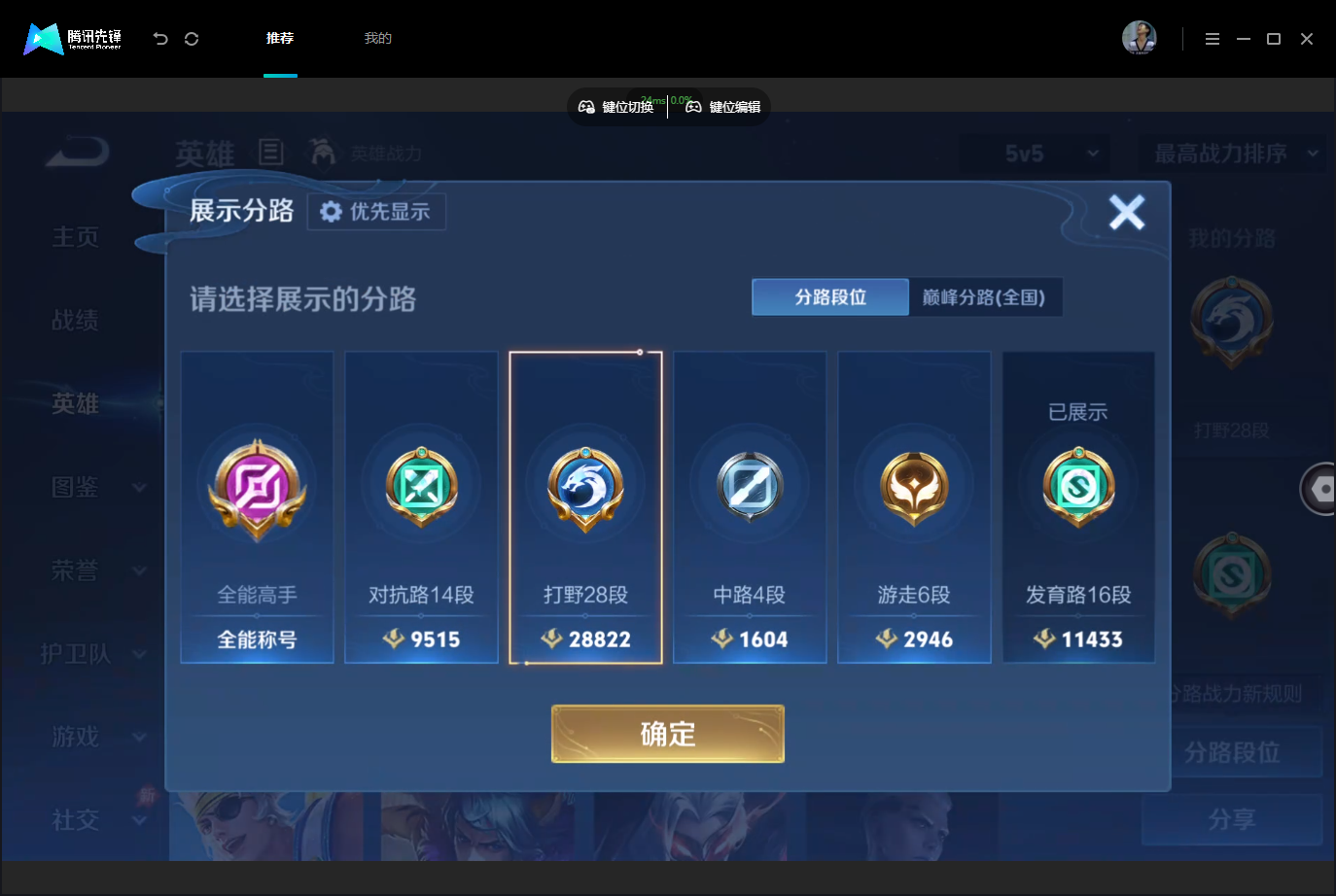 WZMMN4757609王者荣耀账号详情图5 WZMMN4757609王者荣耀账号详情图5