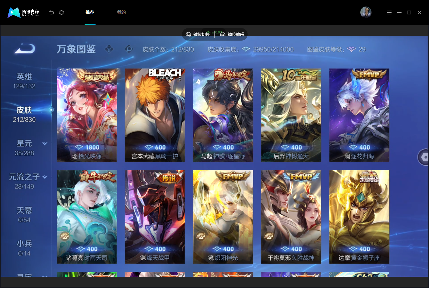 WZMMN4757609王者荣耀账号详情图8 WZMMN4757609王者荣耀账号详情图8