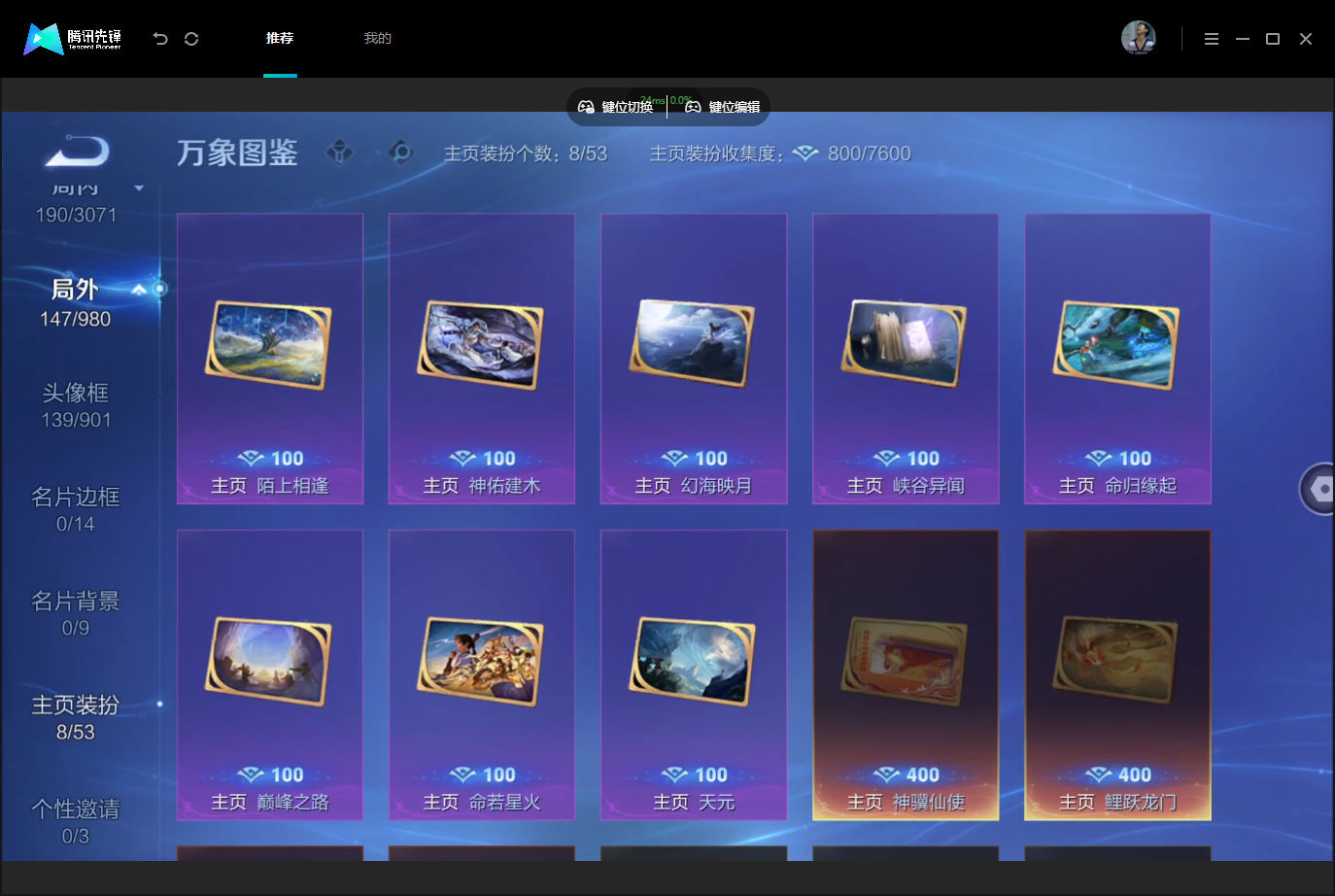 WZMMN4757609王者荣耀账号详情图11 WZMMN4757609王者荣耀账号详情图11