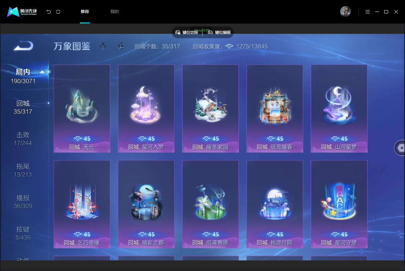 WZMMN4757609王者荣耀账号详情图12 WZMMN4757609王者荣耀账号详情图12