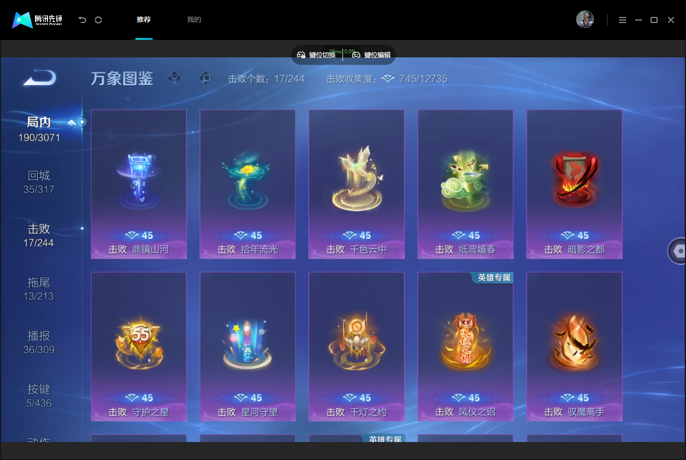 WZMMN4757609王者荣耀账号详情图13 WZMMN4757609王者荣耀账号详情图13