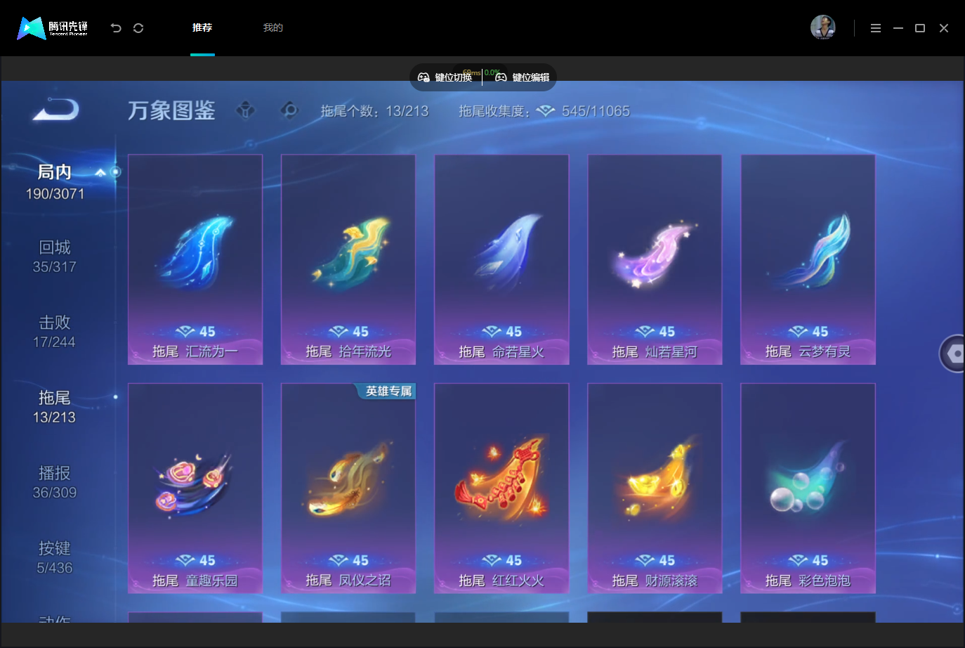 WZMMN4757609王者荣耀账号详情图14 WZMMN4757609王者荣耀账号详情图14