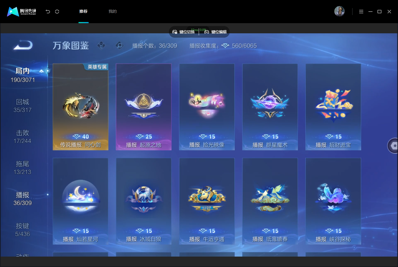 WZMMN4757609王者荣耀账号详情图15 WZMMN4757609王者荣耀账号详情图15