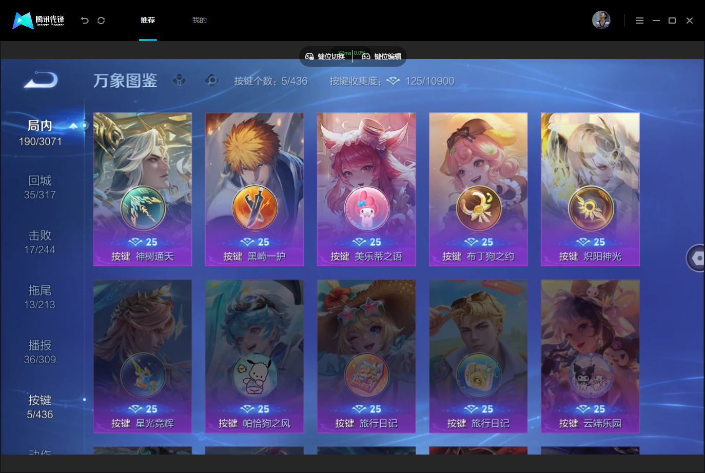 WZMMN4757609王者荣耀账号详情图16 WZMMN4757609王者荣耀账号详情图16